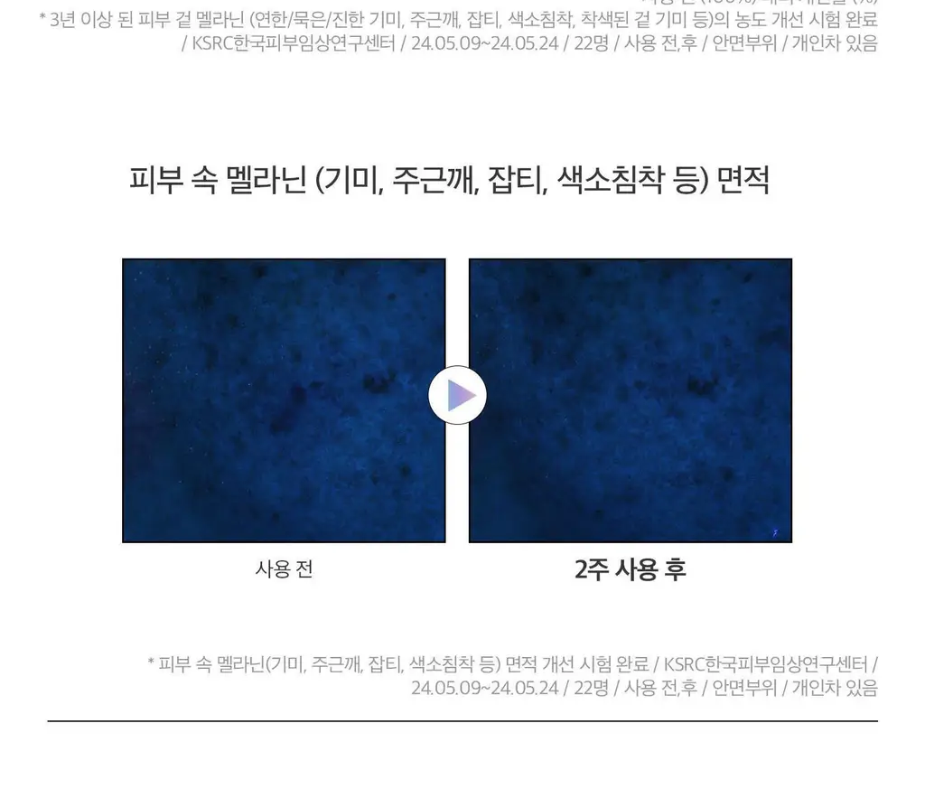 [리들샷 꿀조합] VT 티엑스토닝 에센스 1000샷 30ml 기획 (+15ml)/단품 상세페이지 6